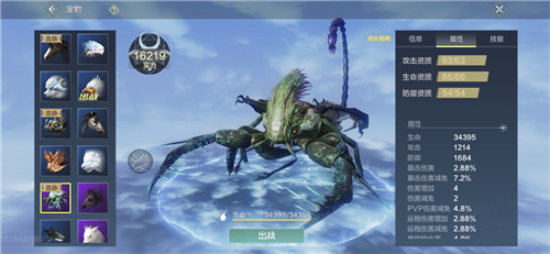 妄想山海尾刺蝎单挑棘龙哪个好