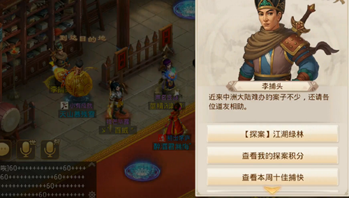 问道手游探案江湖绿林使命流程攻略最新2021.10.18