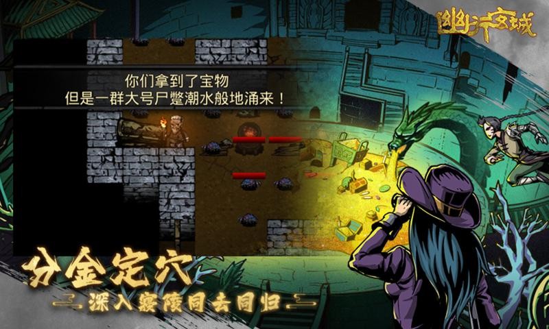 幽行玄城1.1截图1