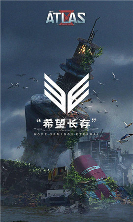 代号ATLAS海洋废土探索