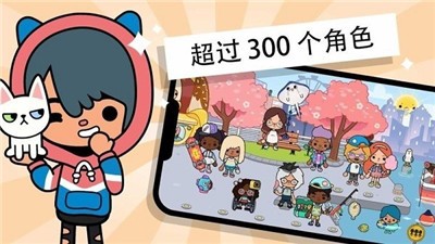 托卡世界2021春节版截图2