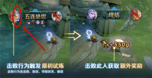 王者荣耀原初印记怎么获得