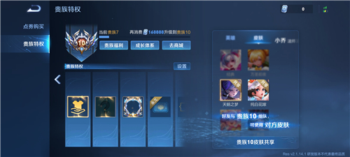 王者荣耀V8到V10要充值多少钱