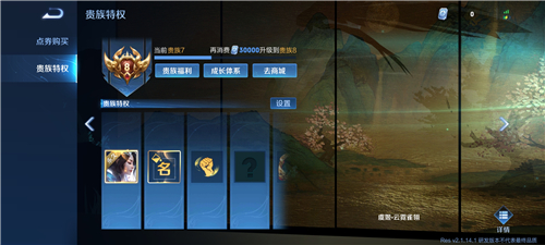 王者荣耀V8到V10要充值多少钱