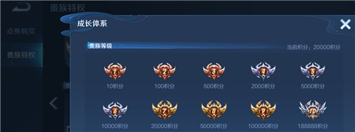 王者荣耀V8到V10要充值多少钱