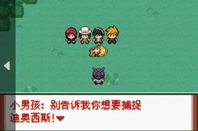 口袋妖怪特别篇赤15.4最新版截图1