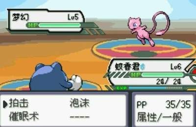 口袋妖怪特别篇赤15.4全服装截图3