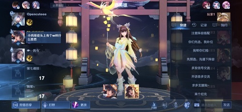 王者荣耀英雄皮肤右上角wifi字样是什么意思