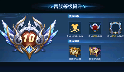 王者荣耀V10共享皮肤怎么关闭