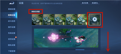 王者荣耀S22角色描边在哪开