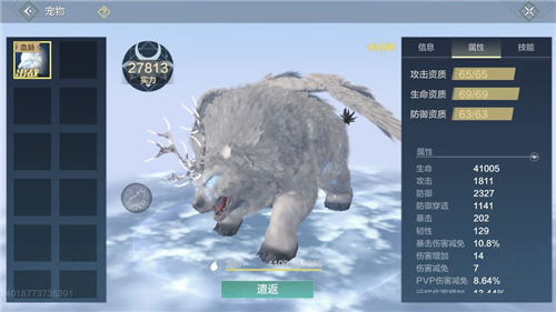 妄想山海雪熊在哪抓