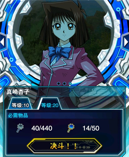 游戏王决斗链接真崎杏子在哪解锁