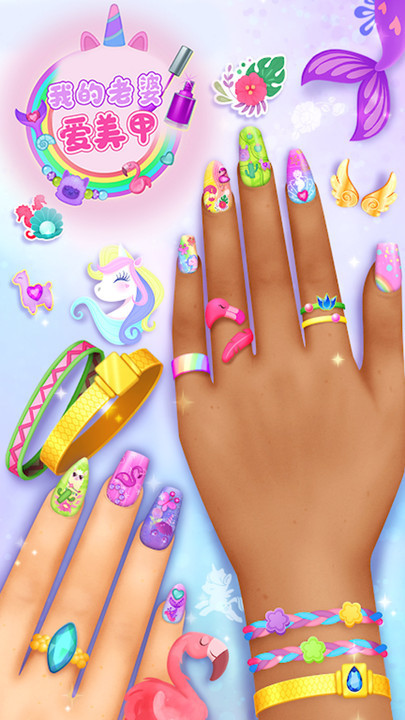 我的老婆爱美甲截图3