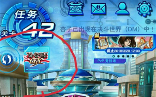 游戏王决斗链接决斗世界在哪进