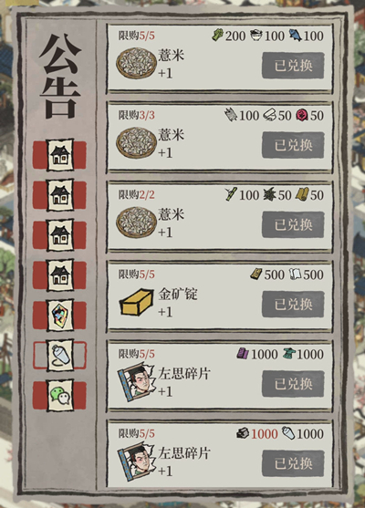 江南百景图薏米莲子哪里收集