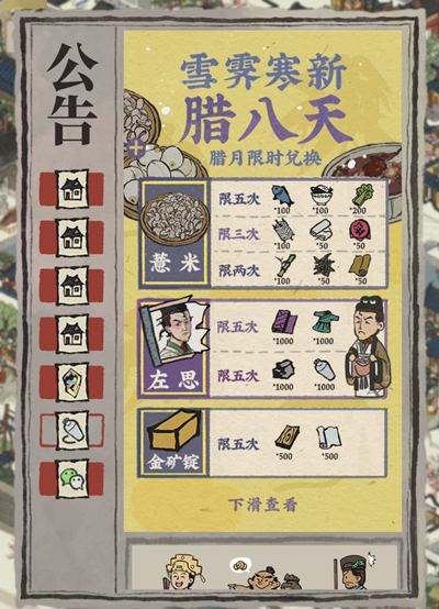 江南百景图薏米莲子哪里收集