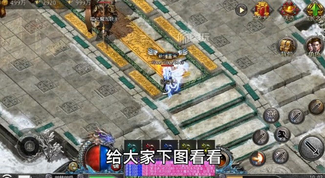 良心传奇复古截图3