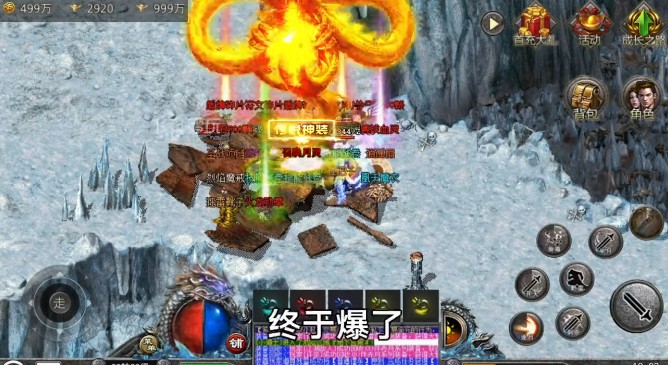 良心传奇复古截图2