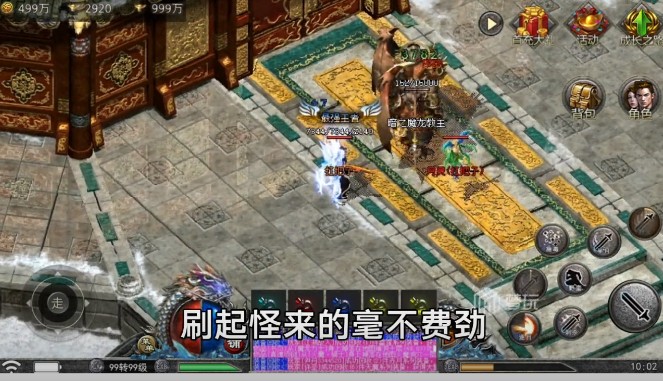 良心传奇复古截图1