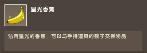 迷你世界野生猴子怎么驯服