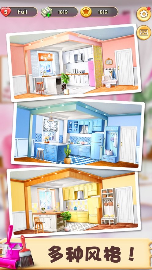 梦幻家园我的小家