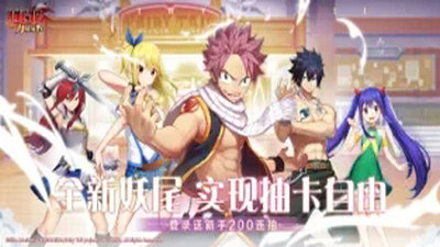 妖精的尾巴力量觉醒ios版