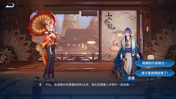 王者荣耀任务之书第二个怎么做