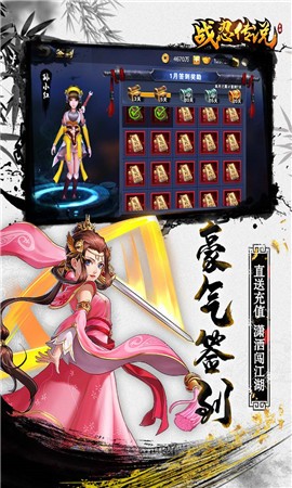 战忍传说九游版截图1