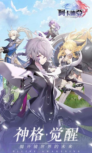 阿卡迪亚送50抽