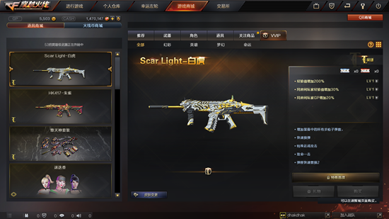 CF白虎scarlight怎么获得