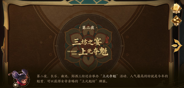 王者荣耀上元节旅游指南怎么领取