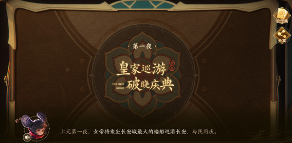 王者荣耀上元节旅游指南怎么领取