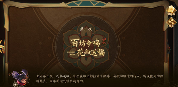 王者荣耀上元节旅游指南怎么领取