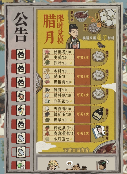 江南百景图山茶花在哪个地图获得