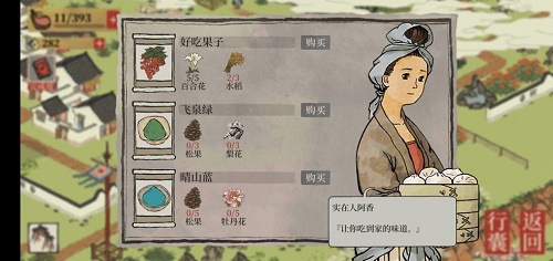 江南百景图水稻在哪个地图获得