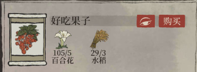 江南百景图水稻在哪个地图获得