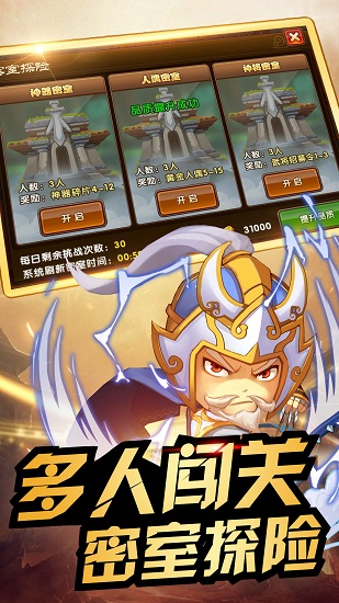 三国全明星小程序