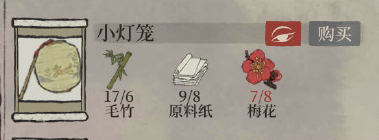 江南百景图腊月限时兑换攻略