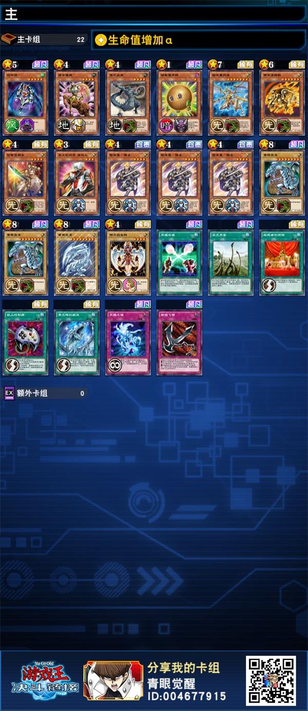 游戏王决斗链接卡组搭配推荐
