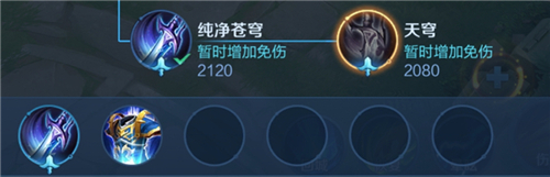 王者荣耀天穹为什么买不了