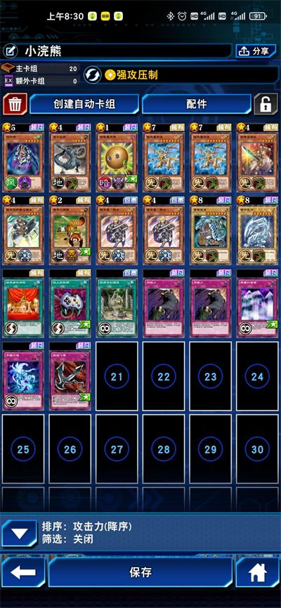 游戏王决斗链接小熊猫龙卡组推荐