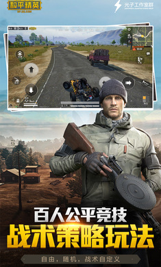 和平精英四圣降临更新版