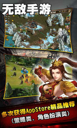 策马三国志1.0.22