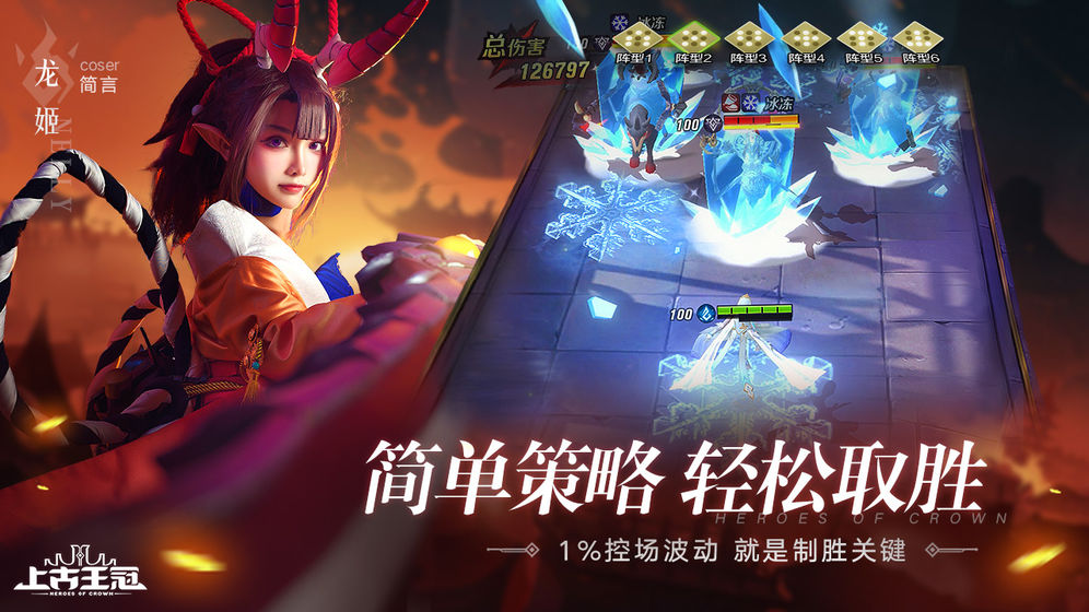 上古王冠公测版