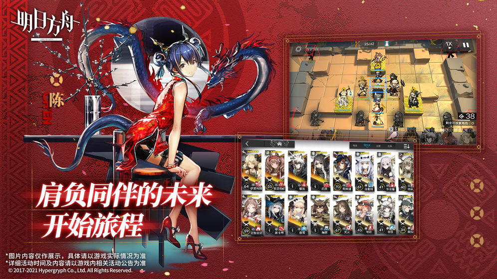 明日方舟新赛季