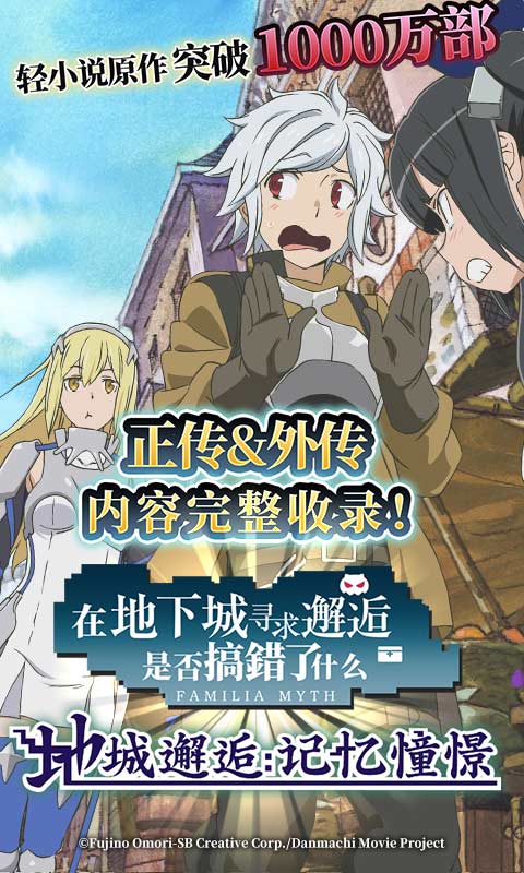 地城邂逅记忆憧憬7.0.0