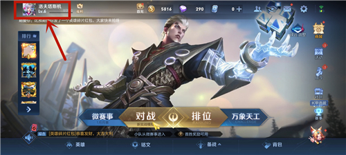 王者荣耀称号在哪换2021