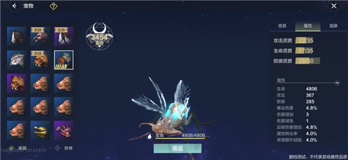 妄想山海坐骑排行榜最新一览