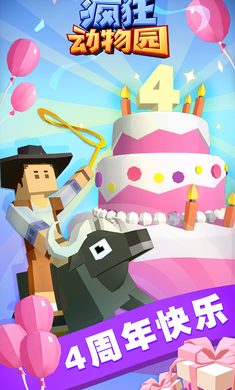 疯狂动物园(附兑换码)