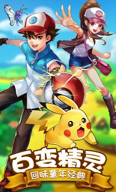 口袋妖怪去吧皮卡丘2022截图2